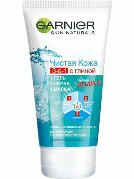 ГАРНЬЕ (GARNIER) Skin Naturals ср-во космет для лица 3в1 с глиной 50мл (Лореаль Франс, ФРАНЦИЯ)