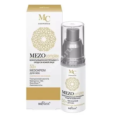 БЕЛИТА MEZOcomplex крем для век Комплексное омоложение 50+ 30мл (Белита, БЕЛАРУСЬ)