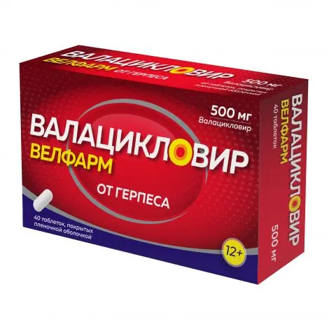 ВАЛАЦИКЛОВИР табл. п.п.о. 500мг N40 (ВЕЛФАРМ, РФ)
