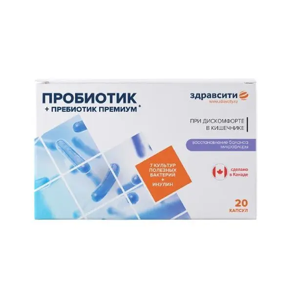 ЗДРАВСИТИ Комплекс пребиотика и пробиотиков премиум капс. 0.526г N20 (ВнешторгФарма, РФ)