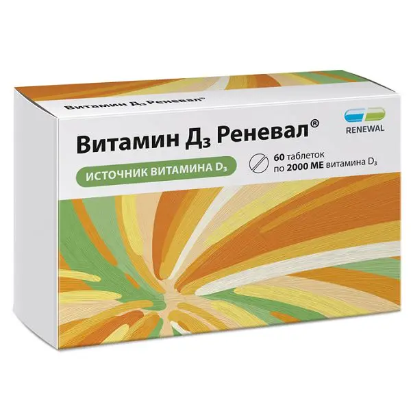 ВИТАМИН Д3 табл. 2 000МЕ - 0.24г N60 (ОБНОВЛЕНИЕ, РФ)