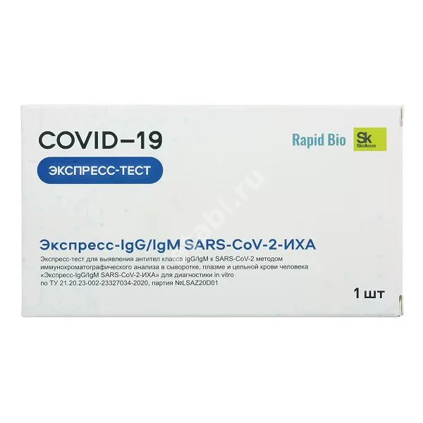 ТЕСТ ДЛЯ ДИАГНОСТИКИ COVID-19 набор выявления антител IgM/IgG N1 (ДРД, РФ)