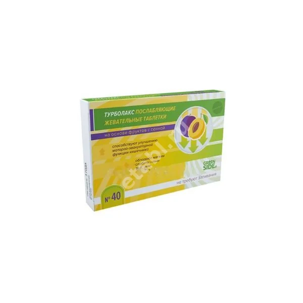 ТУРБОЛАКС ПОСЛАБЛЯЮЩИЕ на основе фруктов с сенной табл. жев. 0.5г N40 (Гринстид, ВЕЛИКОБРИТАНИЯ)