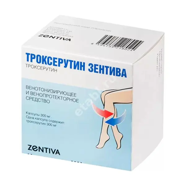 ТРОКСЕРУТИН ЗЕНТИВА капс. 300мг N90 (САНОФИ, ЧЕХИЯ)