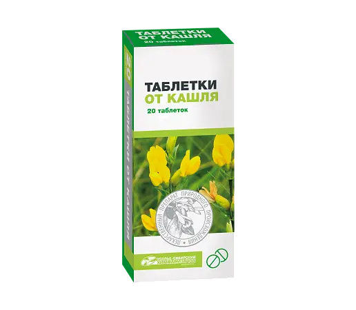 ТАБЛЕТКИ ОТ КАШЛЯ табл. N20 (Усолье-Сибирский химфармзавод, РФ)