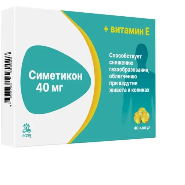 СИМЕТИКОН + витамин Е капс. 0.29г N40 (Фармацевтическая Фабрика, РФ)