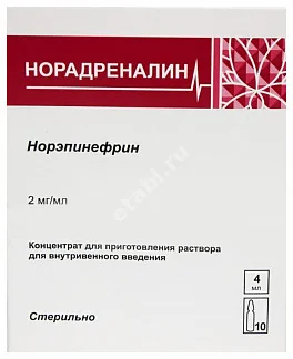 НОРАДРЕНАЛИН конц. д/р-ра для в/в введ. (амп.) 2мг/мл - 4мл N10 (Армавирская Биофабрика, РФ)