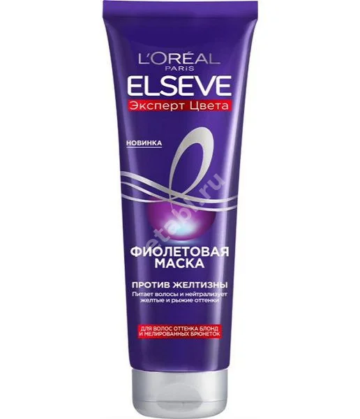 ЛОРЕАЛЬ (L-OREAL) Эльсев маска для волос Эксперт цвета Фиолетовая 150мл (Лореаль Либрамон, БЕЛЬГИЯ)