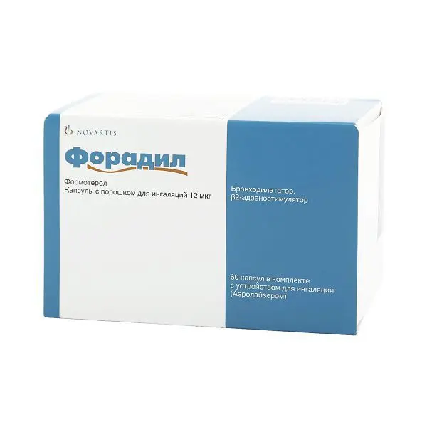 ФОРАДИЛ капс. с пор. д/ингал. 12мкг N60 (НОВАРТИС  ФАРМА, ИСПАНИЯ/ШВЕЙЦАРИЯ)