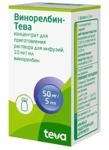 ВИНОРЕЛБИН конц. для р-ра д/инф. (фл.) 10мг/мл - 5мл N1 (ТЕВА, МЕКСИКА/РУМЫНИЯ)