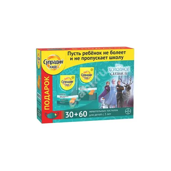 СУПРАДИН Кидс Иммуно 3+ пастилки жев. 5г N60+30 Промо-набор (БАЙЕР, ШВЕЙЦАРИЯ)