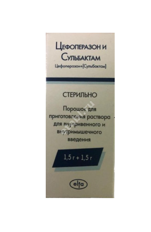 ЦЕФОПЕРАЗОН+СУЛЬБАКТАМ пор. д/р-ра для в/в и в/м введ. (фл.) 1.5г+1.5г N1 (Рузфарма, РФ)