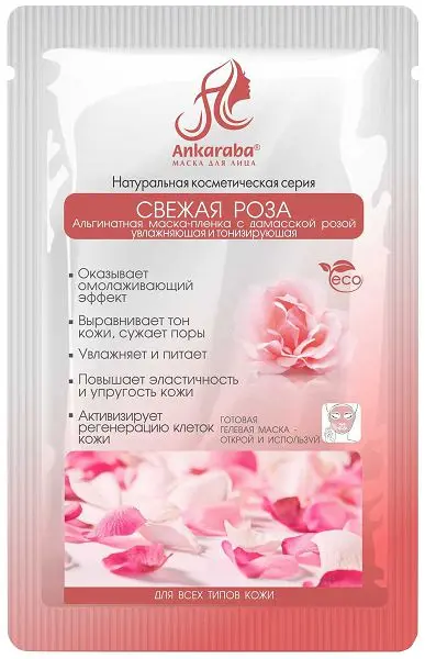 АНКАРАБА  маска-пленка для лица альгинатная 15мл N1 Роза (Вектор-Медика, РФ)