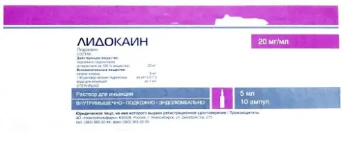 ЛИДОКАИН р-р д/ин. (амп.) 2% - 5мл N10 (Новосибхимфарм, РФ)