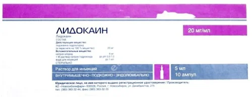 ЛИДОКАИН р-р д/ин. (амп.) 2% - 5мл N10 (Новосибхимфарм, РФ)