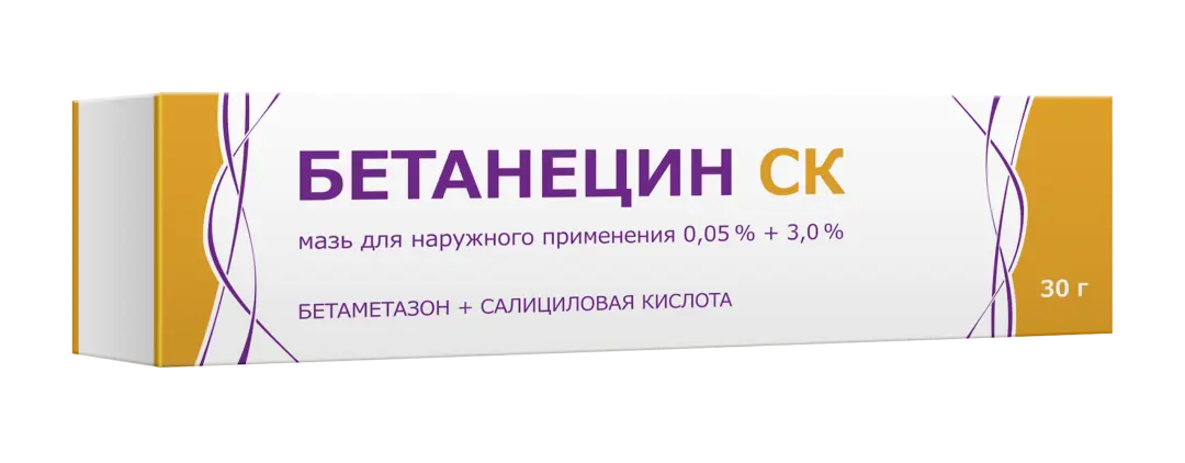 БЕТАНЕЦИН СК мазь (туба) 0.05%+3% - 30г N1 (Тульская Ф.Ф., РФ)