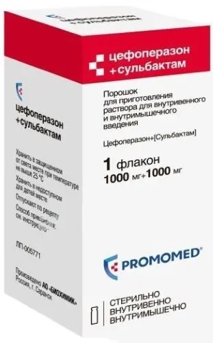 ЦЕФОПЕРАЗОН+СУЛЬБАКТАМ пор. д/р-ра для в/в и в/м введ. (фл.) 1г+1г N1 (Биохимик, РФ)