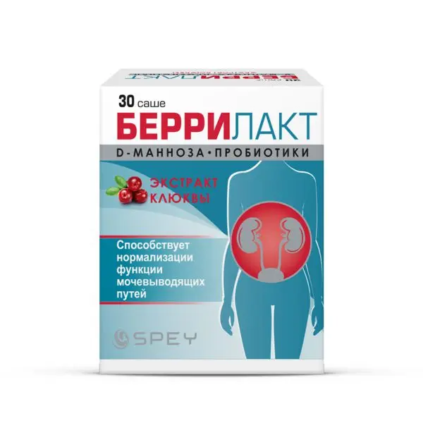 БЕРРИЛАКТ пор. д/внутр. прим. (саше) 1.3г N30 (ДОМИНАНТА, БОЛГАРИЯ)