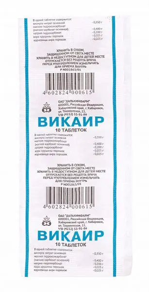 ВИКАИР табл. N20 (Дальхимфарм, РФ)