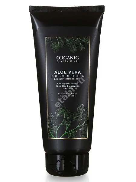 ОРГАНИК ГУРУ Aloe vera лосьон для тела д/чувств кожи 200мл (Скай Органик, ВЕЛИКОБРИТАНИЯ)