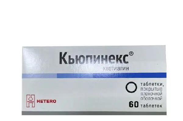 КЬЮПИНЕКС табл. п.п.о. 200мг N60 (Макиз-Фарма, РФ)