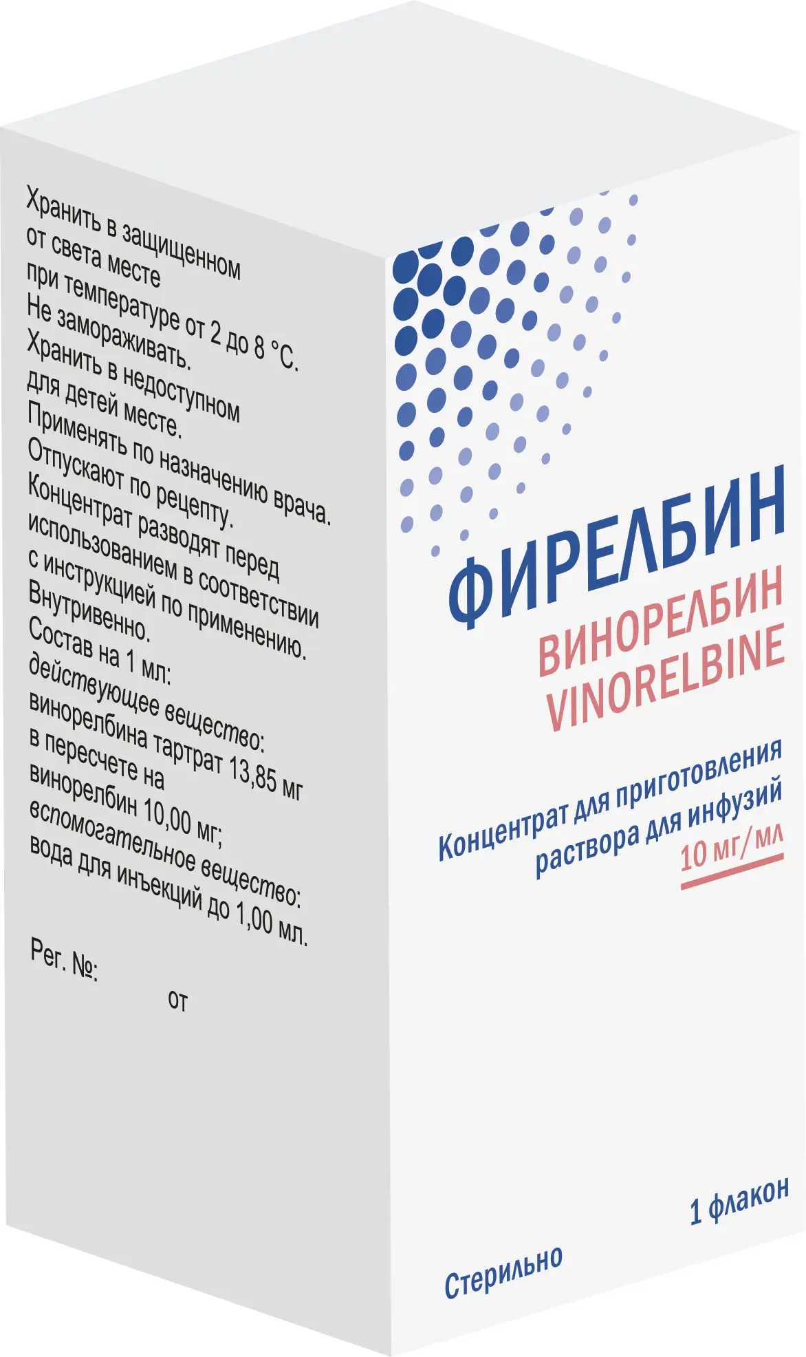 ФИРЕЛБИН концентрат для приготовления раствора для инфузий (флакон) 10мг/мл  - 3.5мл N1 ФАРМАСИНТЕЗ РФ: купить в Белгороде| Интернет-аптека eTabl.ru  (партнер Таблеточка)