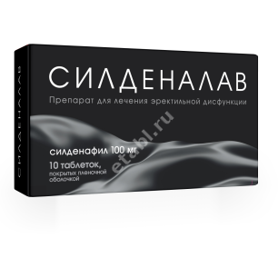 СИЛДЕНАЛАВ табл. п.п.о. 100мг N10 (ВЕРТЕКС, РФ)