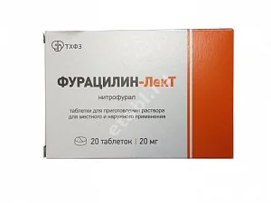ФУРАЦИЛИН табл. д/р-ра местн. прим. 20мг N20 (Тюменский ХФЗ, РФ)