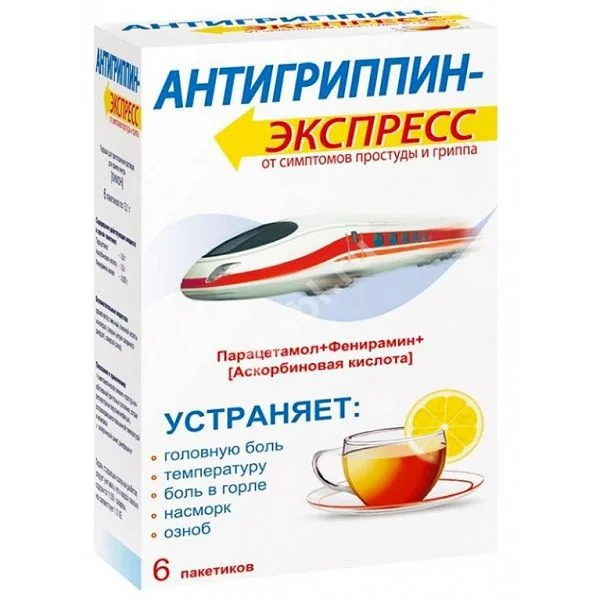 АНТИГРИППИН-ЭКСПРЕСС пор. д/р-ра внутр. N6 Лимон (ФармВИЛАР, РФ)