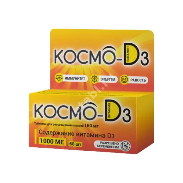 КОСМО-Д табл. д/рассас. 1 000МЕ - 0.16г N60 (Бен Шимон Флорис, ИЗРАИЛЬ)