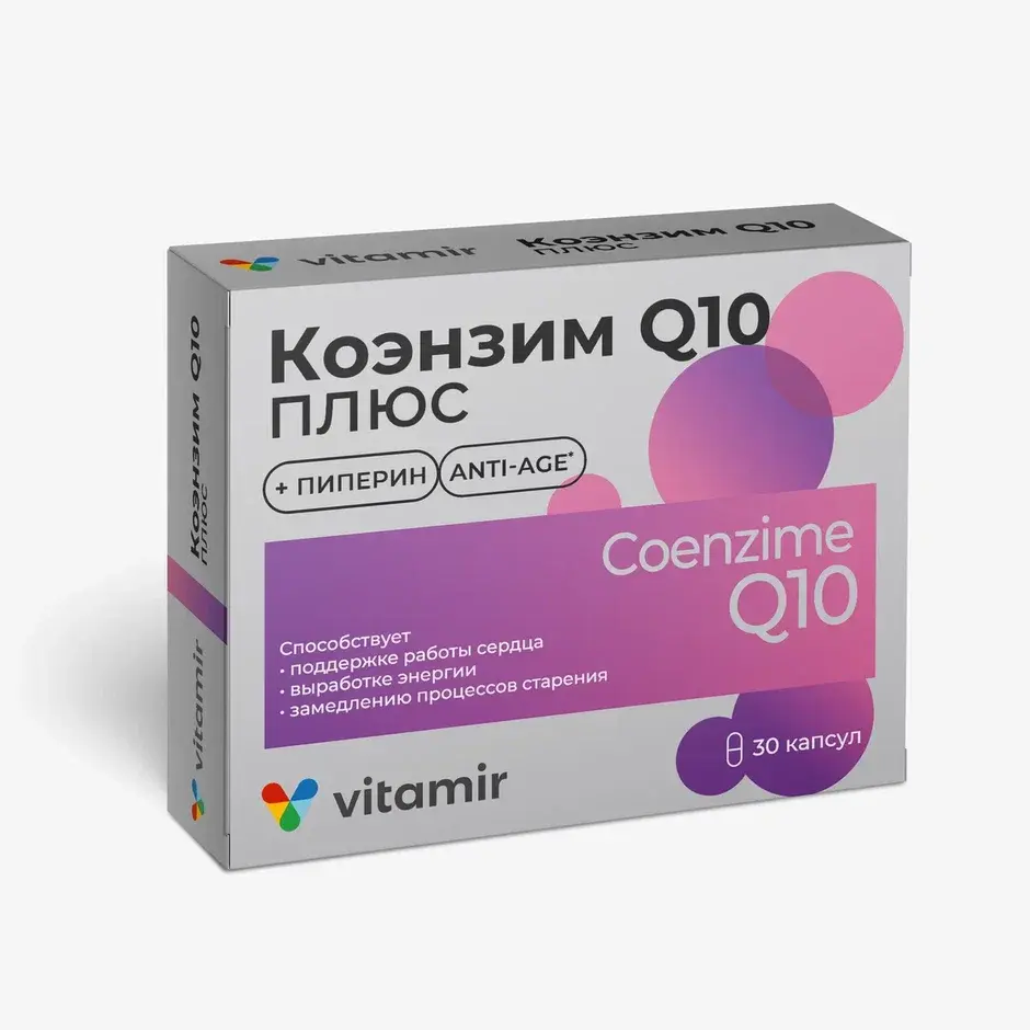 КОЭНЗИМ Q10 ПЛЮС капс. 0.2г N30 (Квадрат-С, РФ)