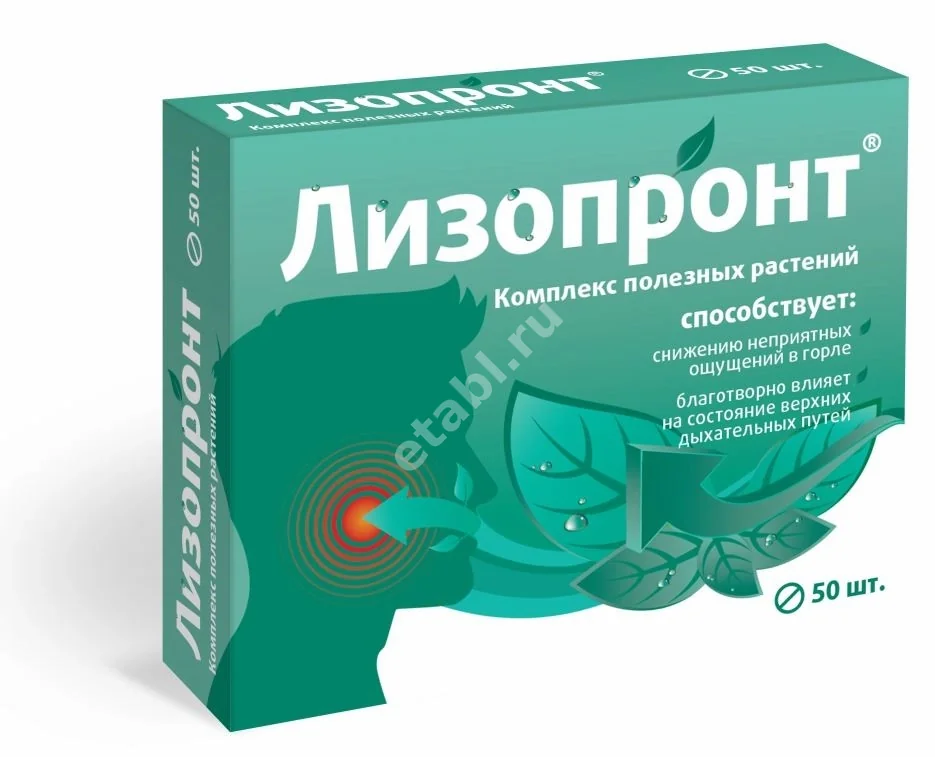 ЛИЗОПРОНТ табл. п.о. 0.165г N50 (Квадрат-С, РФ)