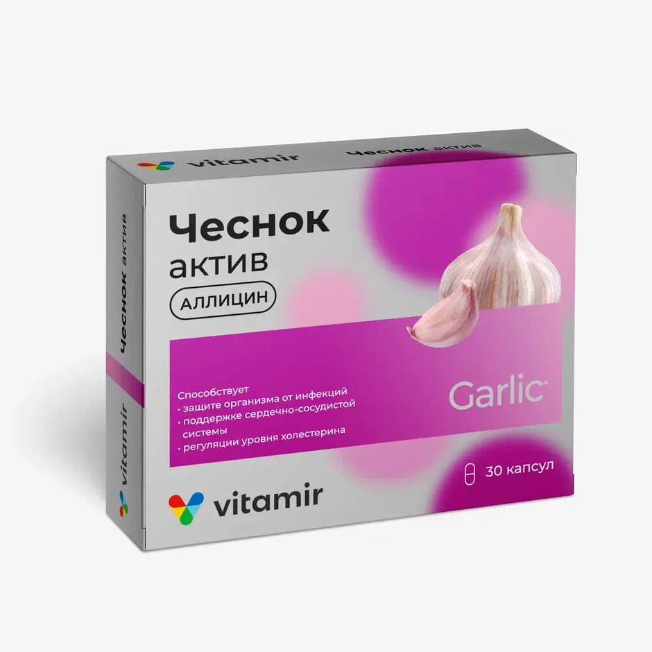 ЧЕСНОК АКТИВ капс. 0.24г N30 (Квадрат-С, РФ)