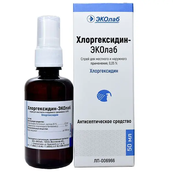 ХЛОРГЕКСИДИН  водный спрей р-р д/местн. и наружн. прим. 0.05% - 50мл N1 (Эколаб, РФ)