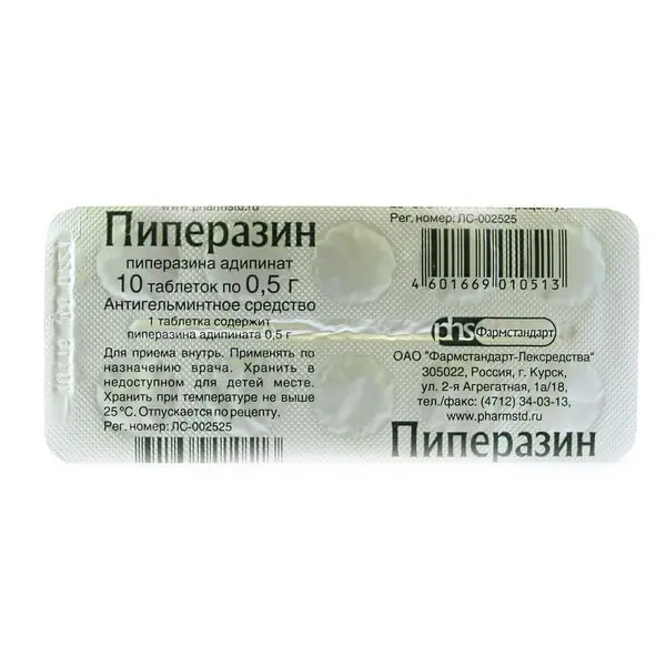 ПИПЕРАЗИН табл. 500мг N10 (ФАРМСТАНДАРТ, РФ)