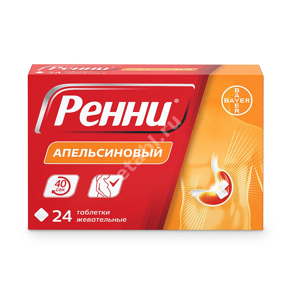 РЕННИ табл. жев. N24 Апельсин (БАЙЕР, ФРАНЦИЯ)
