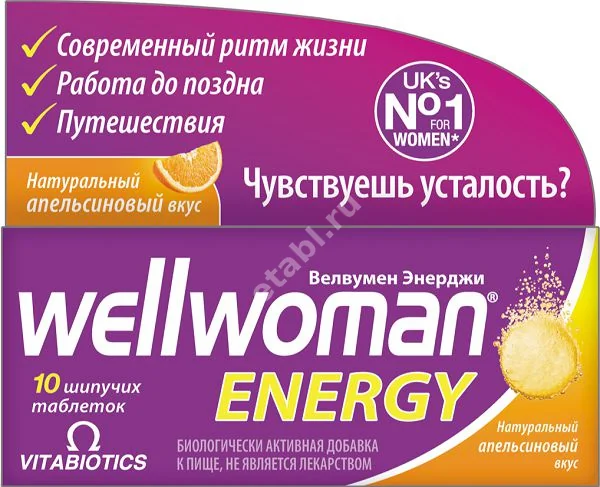 ВЕЛВУМЕН Энерджи табл. шип. N10 (ВИТАБИОТИКС, ВЕЛИКОБРИТАНИЯ)