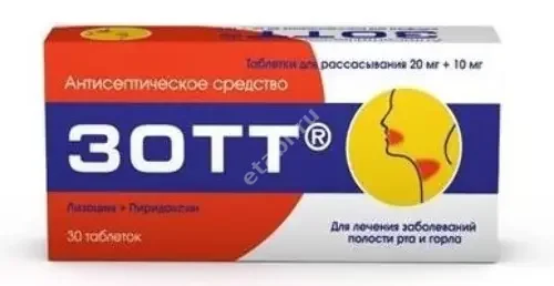 ЗОТТ табл. д/рассас. N30 (Торрент Фармасьютикалс, ИНДИЯ)