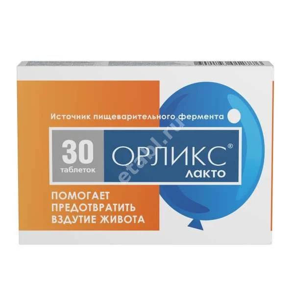 ОРЛИКС ЛАКТО табл. 5мг - 0.3г N30 (ВАЛЕНТА, СЛОВАКИЯ)