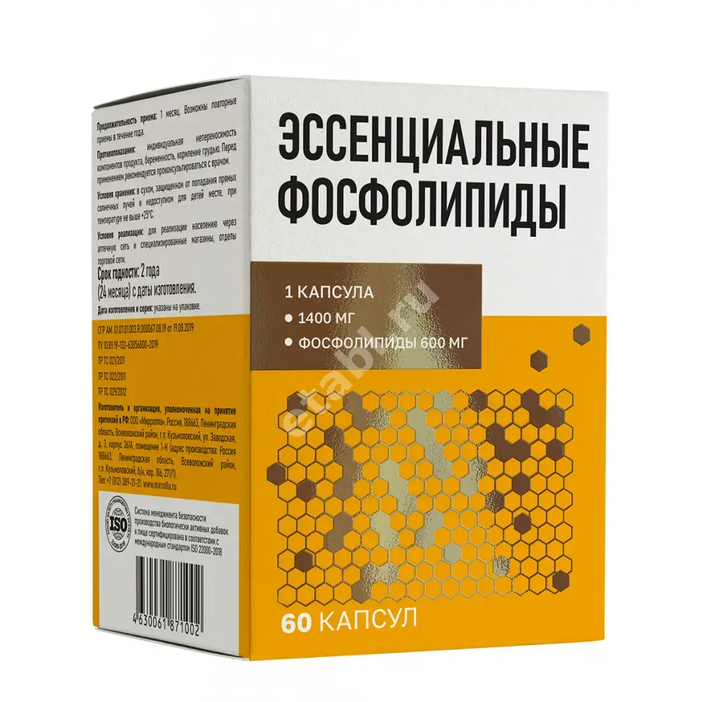 ЭССЕНЦИАЛЬНЫЕ ФОСФОЛИПИДЫ Макси формула капс. 600мг - 1.4г N60 (Мирролла, РФ)