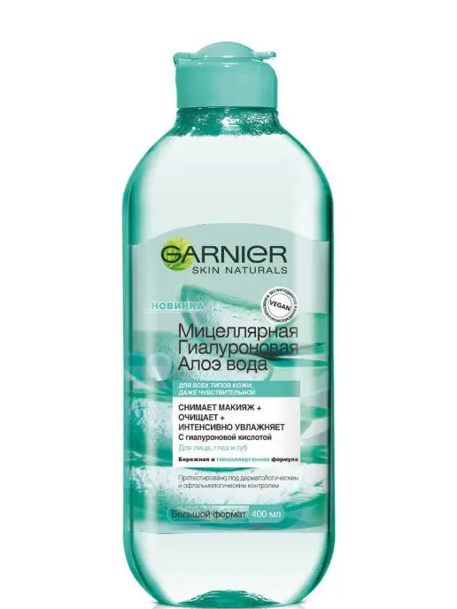 ГАРНЬЕ (GARNIER) Skin Naturals мицеллярная вода для лица/ век/ губ Гиалуроновая Алоэ 400мл (Лореаль С.А., ИСПАНИЯ)