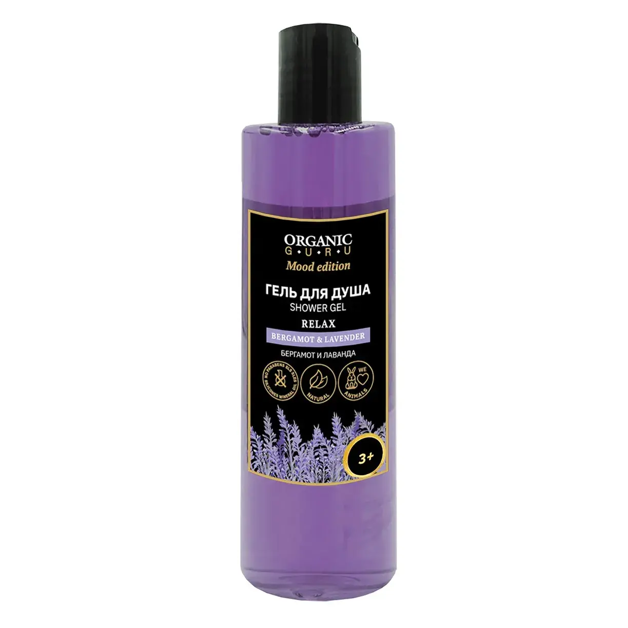 ОРГАНИК ГУРУ Bergamot & Lavender гель для душа 250мл (Скай Органик, ВЕЛИКОБРИТАНИЯ)