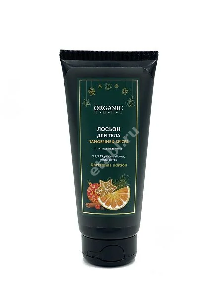 ОРГАНИК ГУРУ Tangerine & Spices лосьон для тела 200мл (Скай Органик, ВЕЛИКОБРИТАНИЯ)