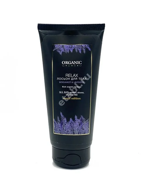 ОРГАНИК ГУРУ Bergamot & Lavender лосьон для тела 200мл (Скай Органик, ВЕЛИКОБРИТАНИЯ)