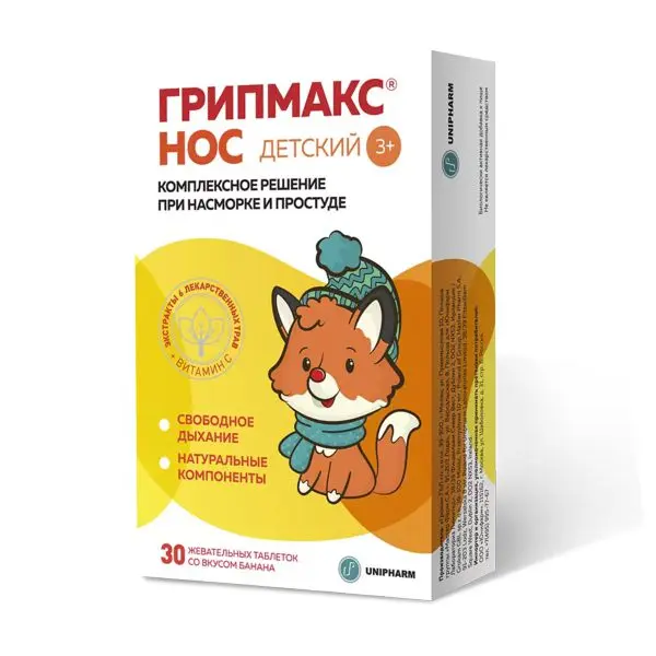 ГРИПМАКС НОС детские табл. жев. 1.071г N30 (ЮНИФАРМ, ПОЛЬША)