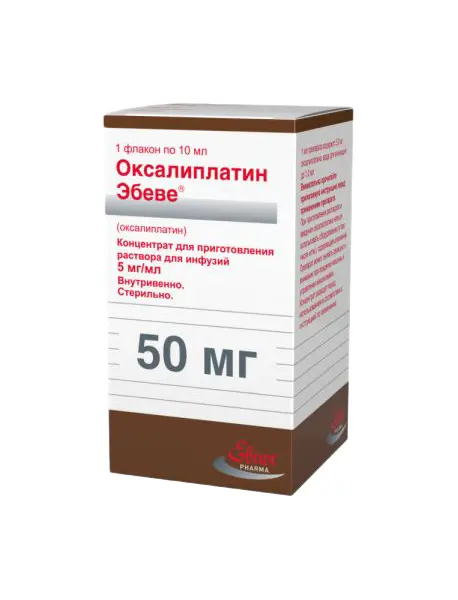 ОКСАЛИПЛАТИН конц. для р-ра д/инф. (фл.) 5мг/мл - 10мл N1 (САНДОЗ , АВСТРИЯ)