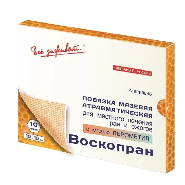 ПОВЯЗКА Мазевая ВоскоПран Левометил 10х10см N10 (Новые Перевязочные Материалы, РФ)