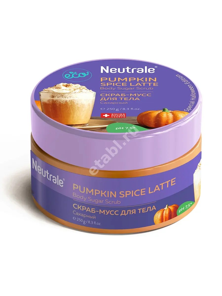 НЕЙТРАЛЕ (NEUTRALE) Pumpkin Spice Latte скраб для тела сахарный 250мл (СвиссФарм, РФ)