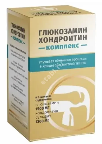ГХК КОМПЛЕКС капс. 0.91г N100 (Грин Сайд, РФ)