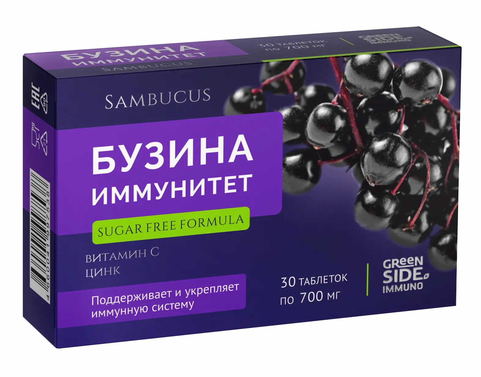 Таблетки для поддержания иммунитета детям. Витамины для детей для иммунитета с 7 лет. 200мг №20 (бад). Эко продукция сибирское здоровье. Иммунен отзывы.